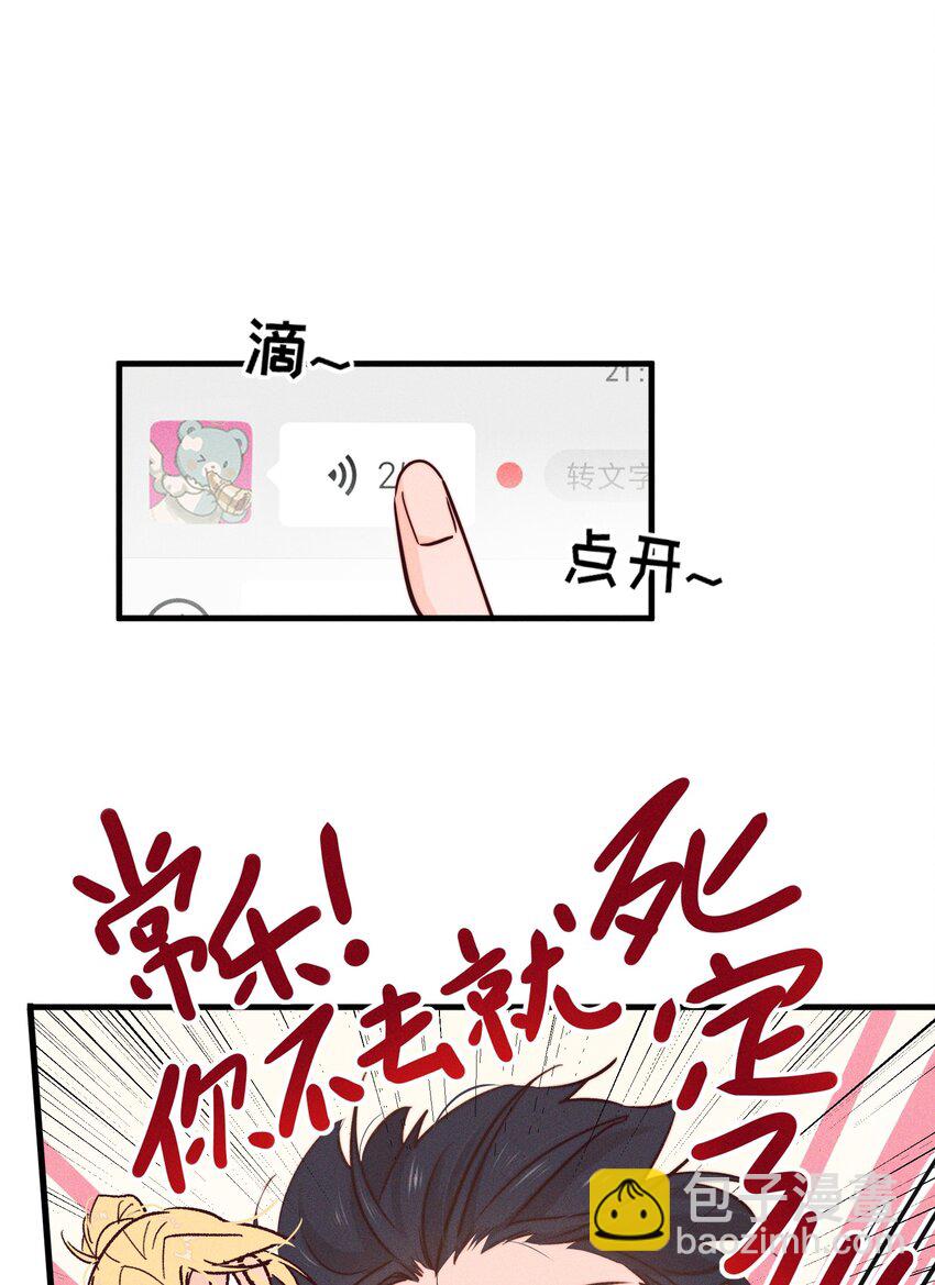 06 城郊漂流-第6话