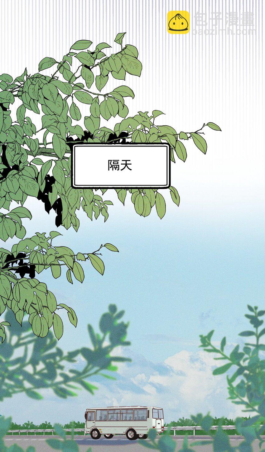 06 城郊漂流-第6话