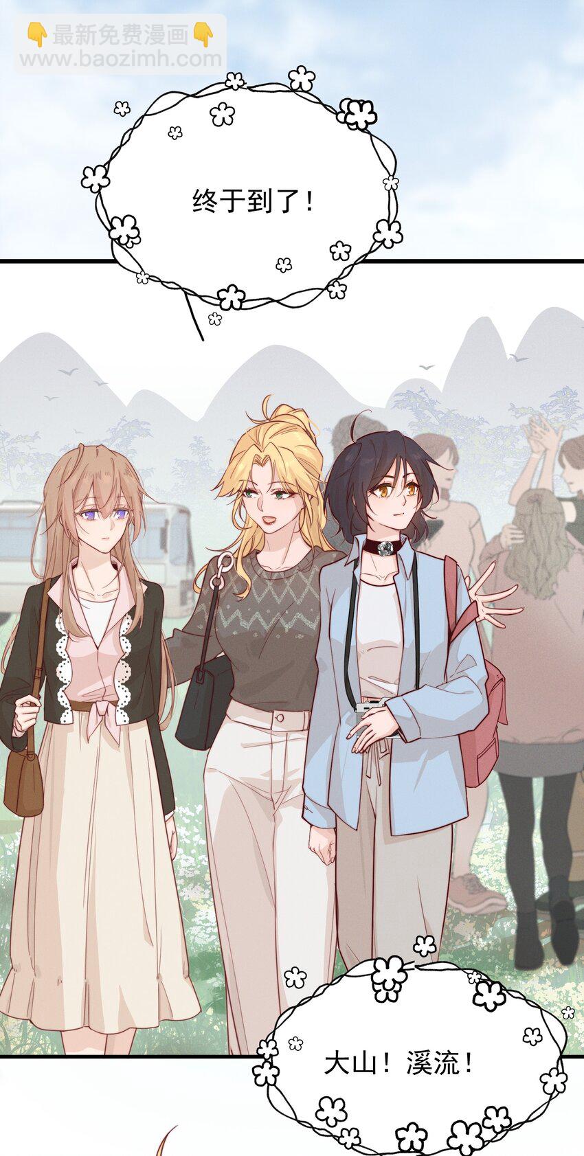 06 城郊漂流-第6话