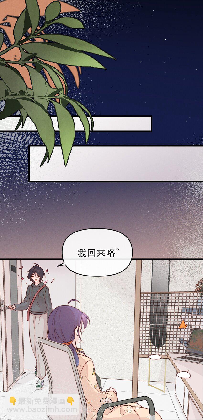 06 城郊漂流-第6话