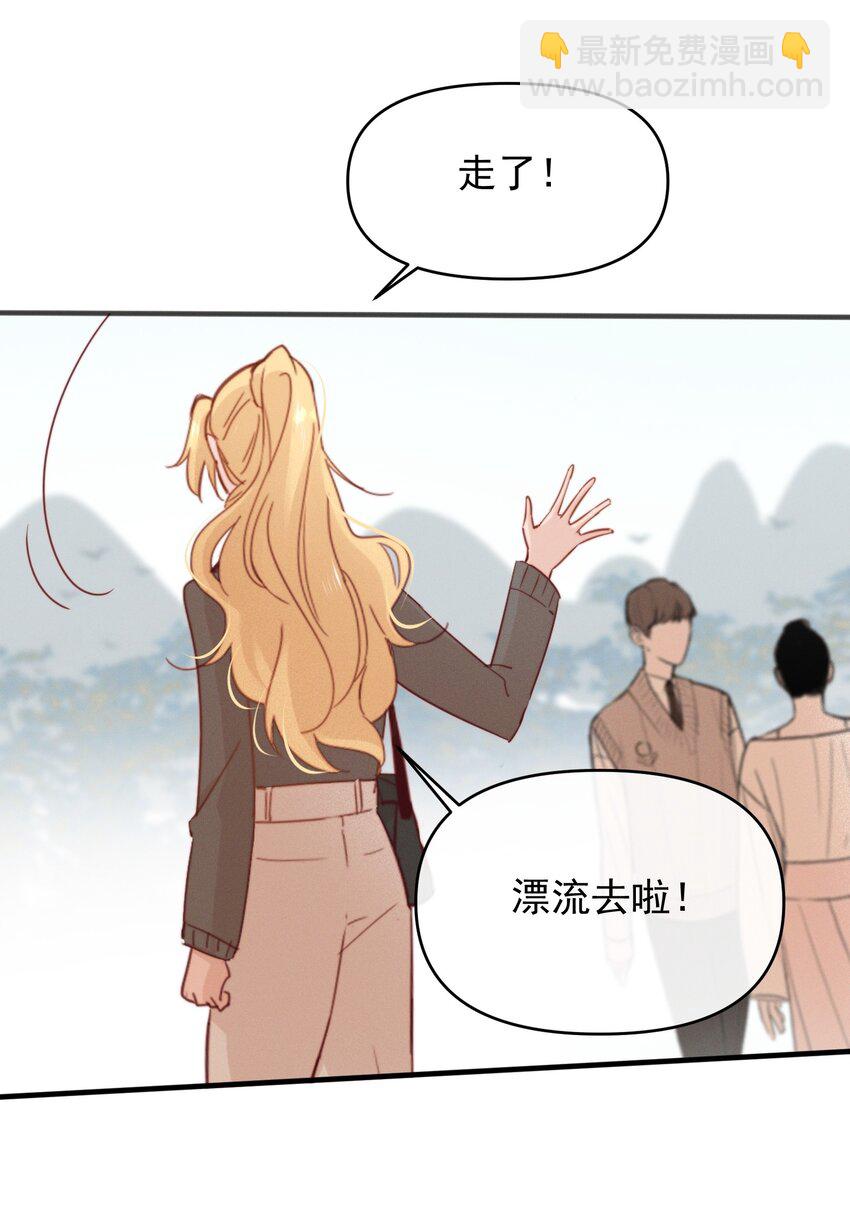 06 城郊漂流-第6话