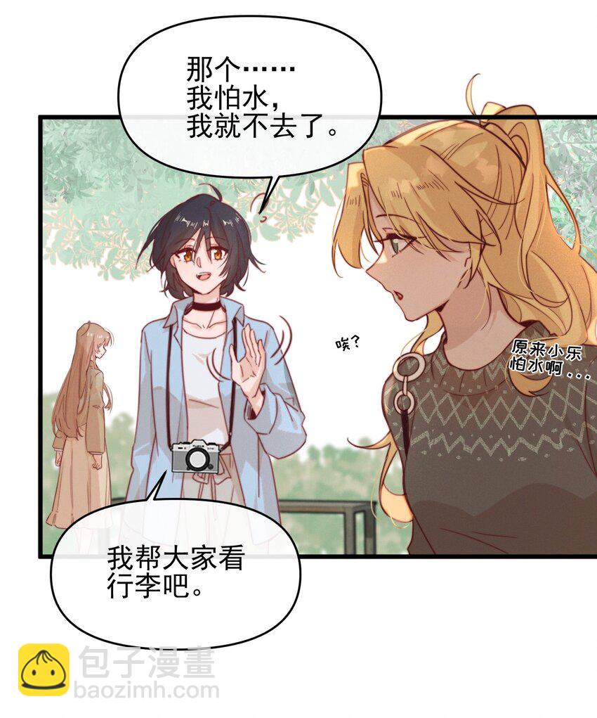 06 城郊漂流-第6话