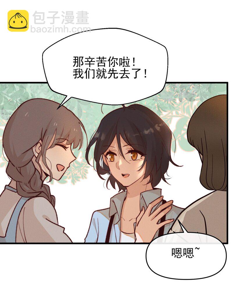 06 城郊漂流-第6话