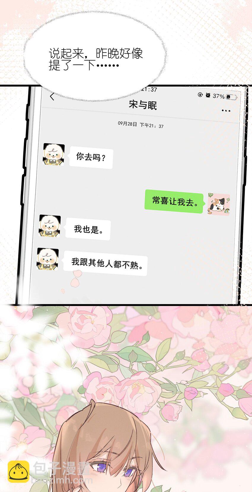 06 城郊漂流-第6话