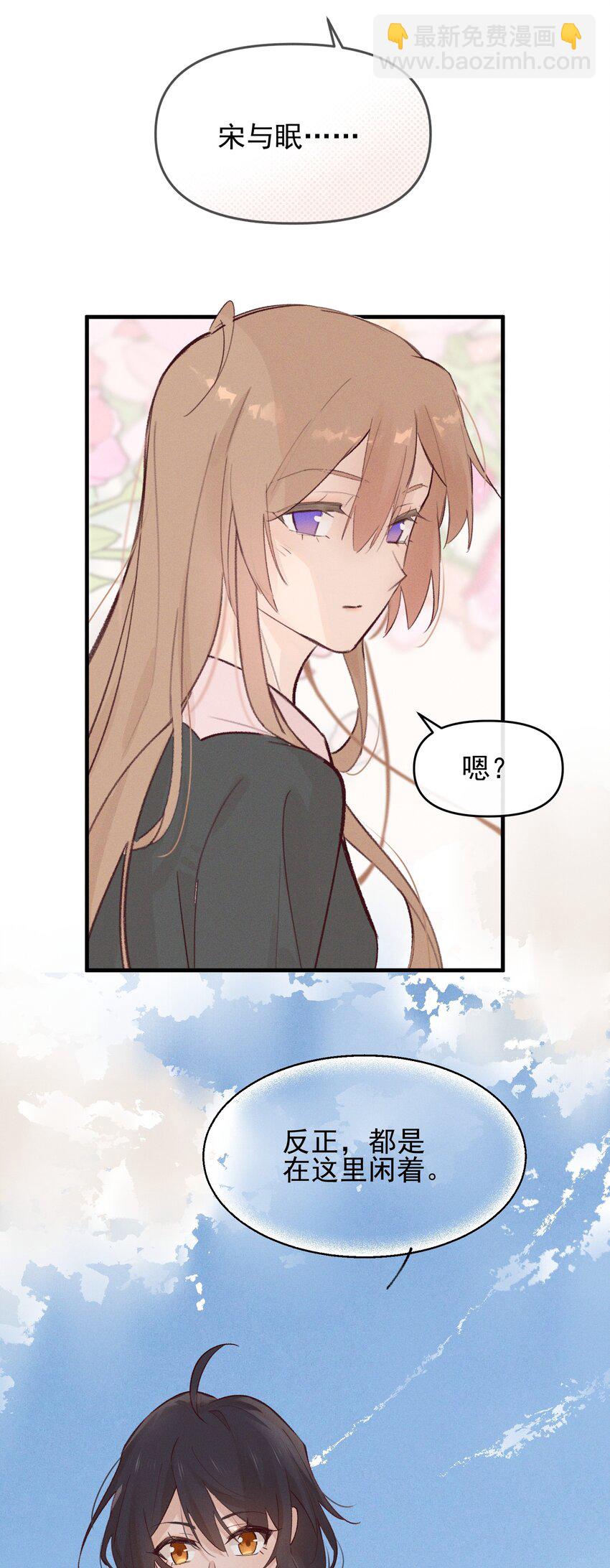 06 城郊漂流-第6话