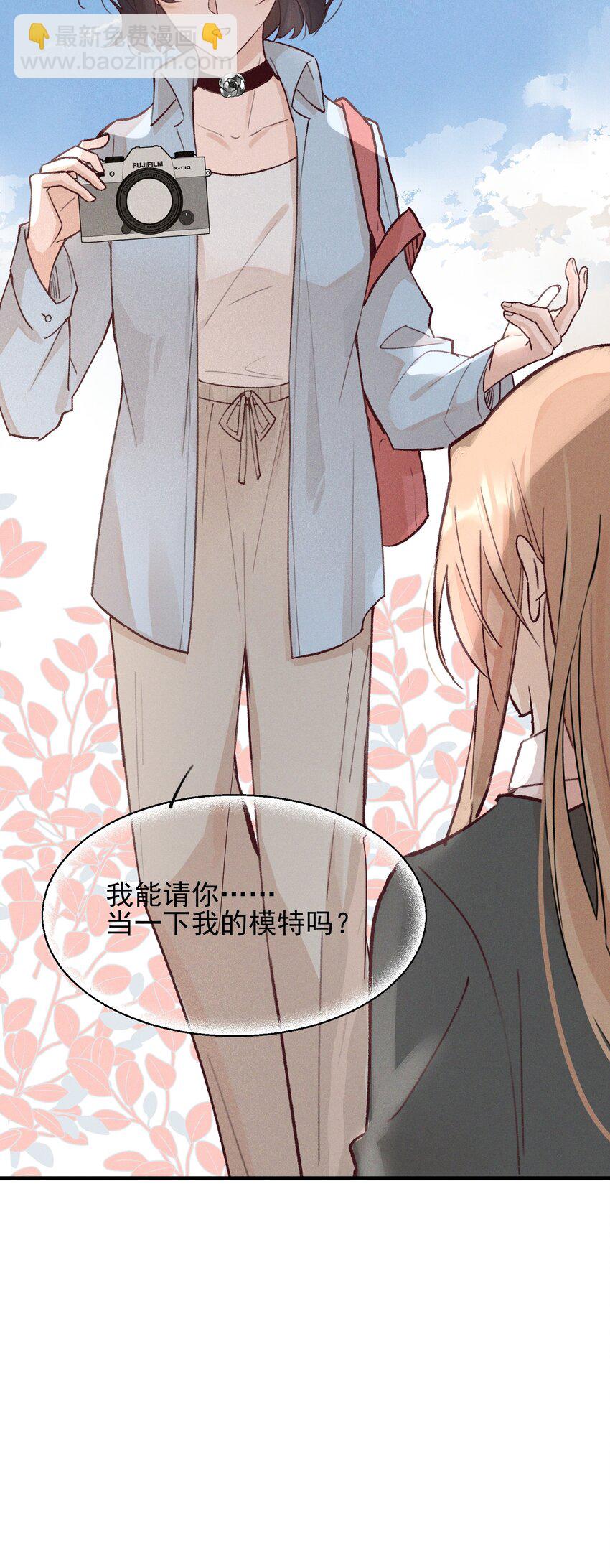 06 城郊漂流-第6话