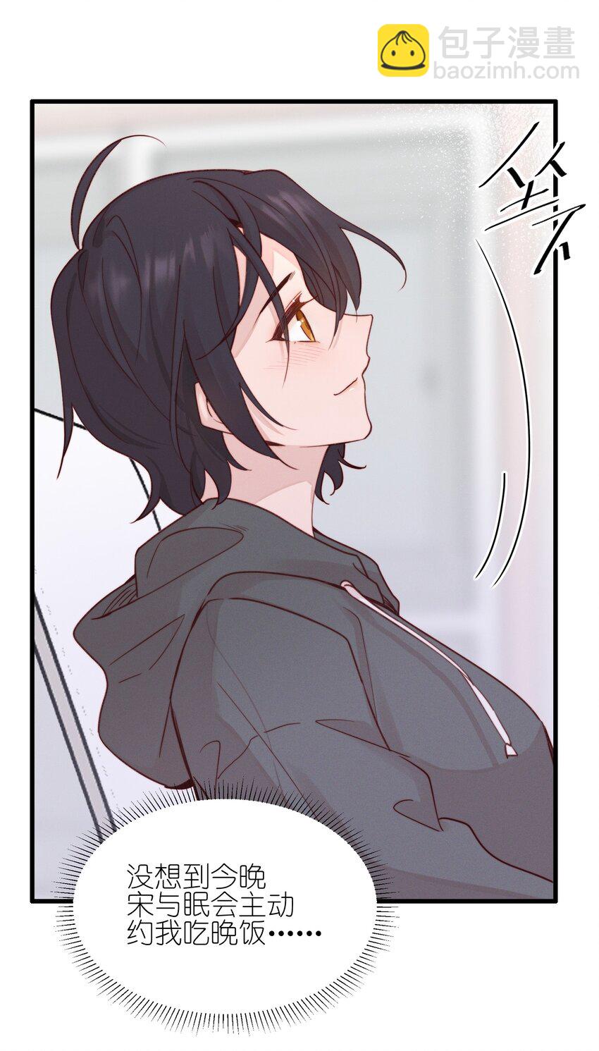 06 城郊漂流-第6话