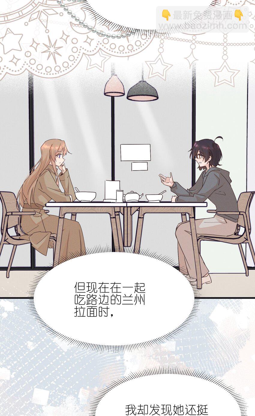 06 城郊漂流-第6话