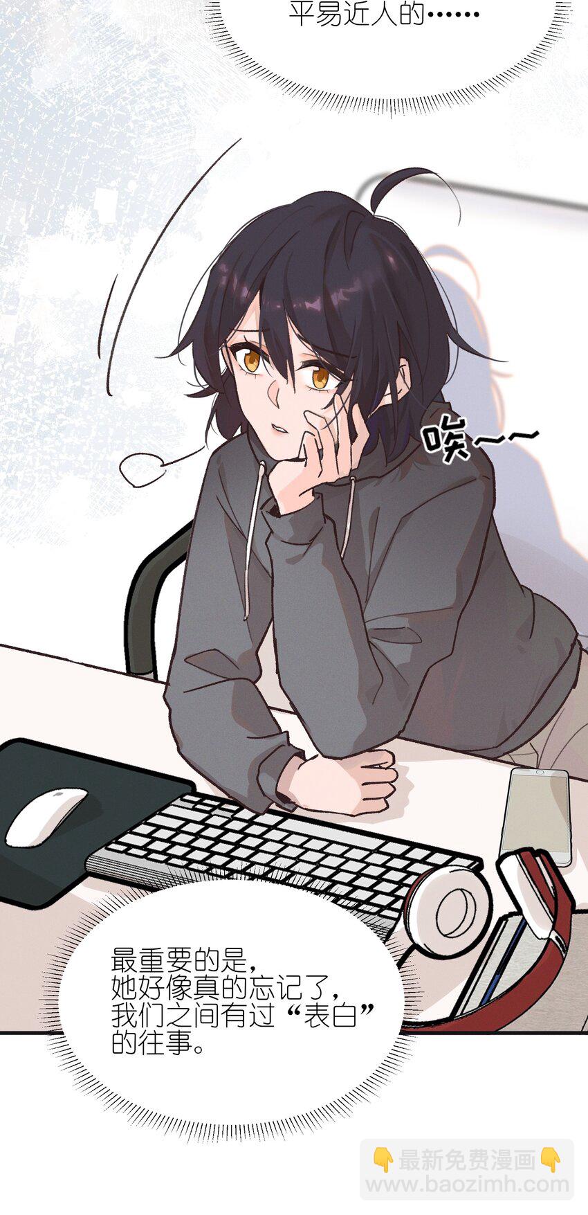 06 城郊漂流-第6话