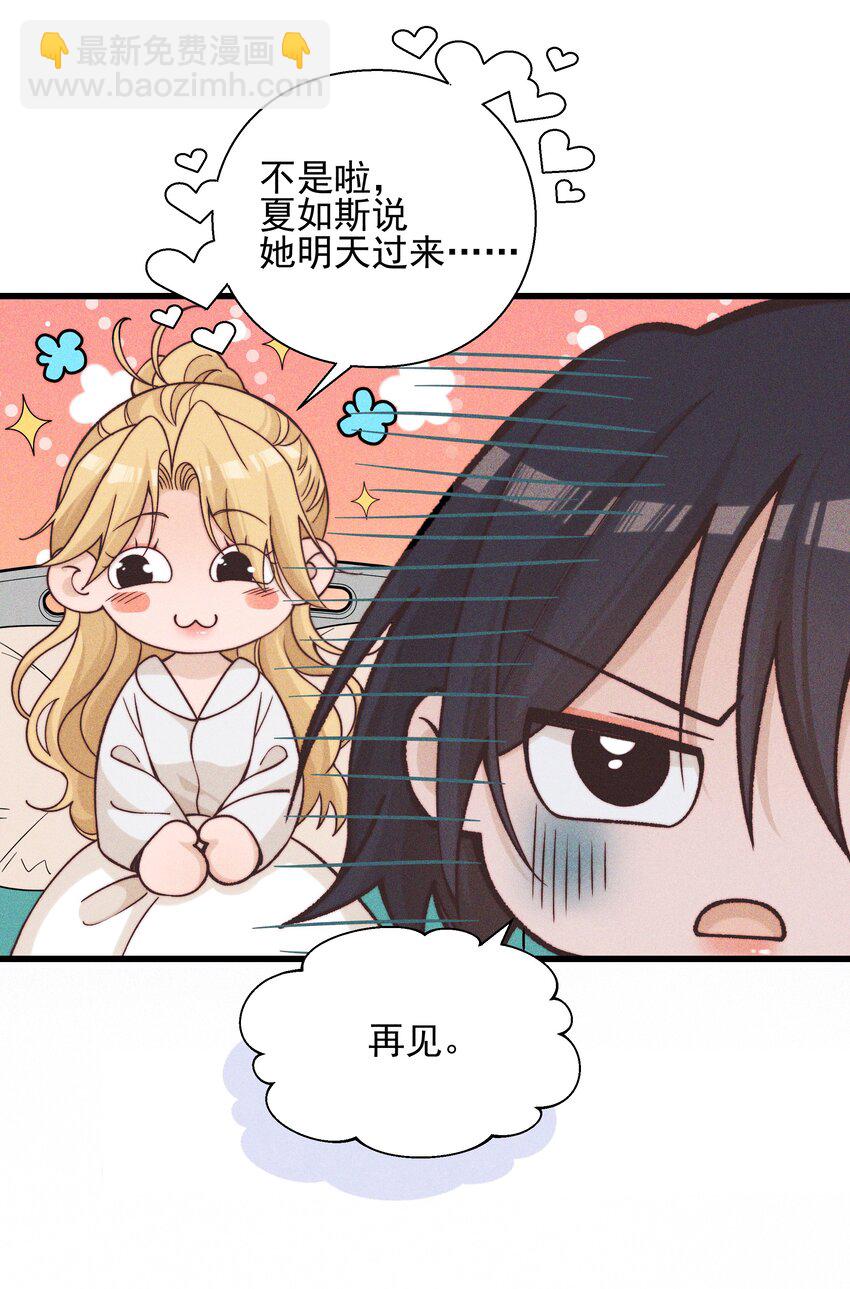 48 我不想-第50话