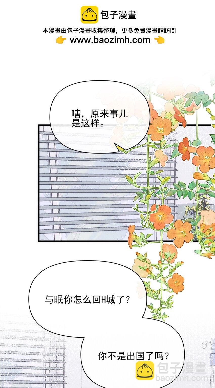 48 我不想-第50话