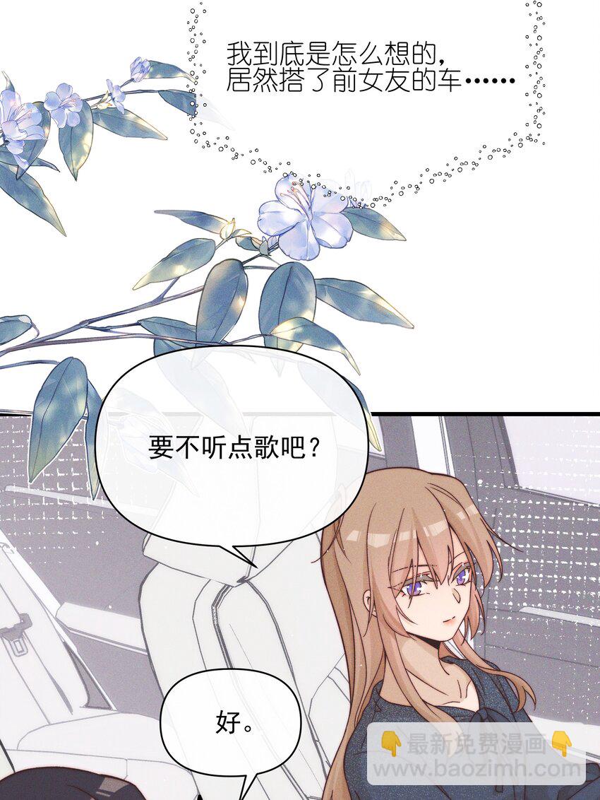 48 我不想-第50话