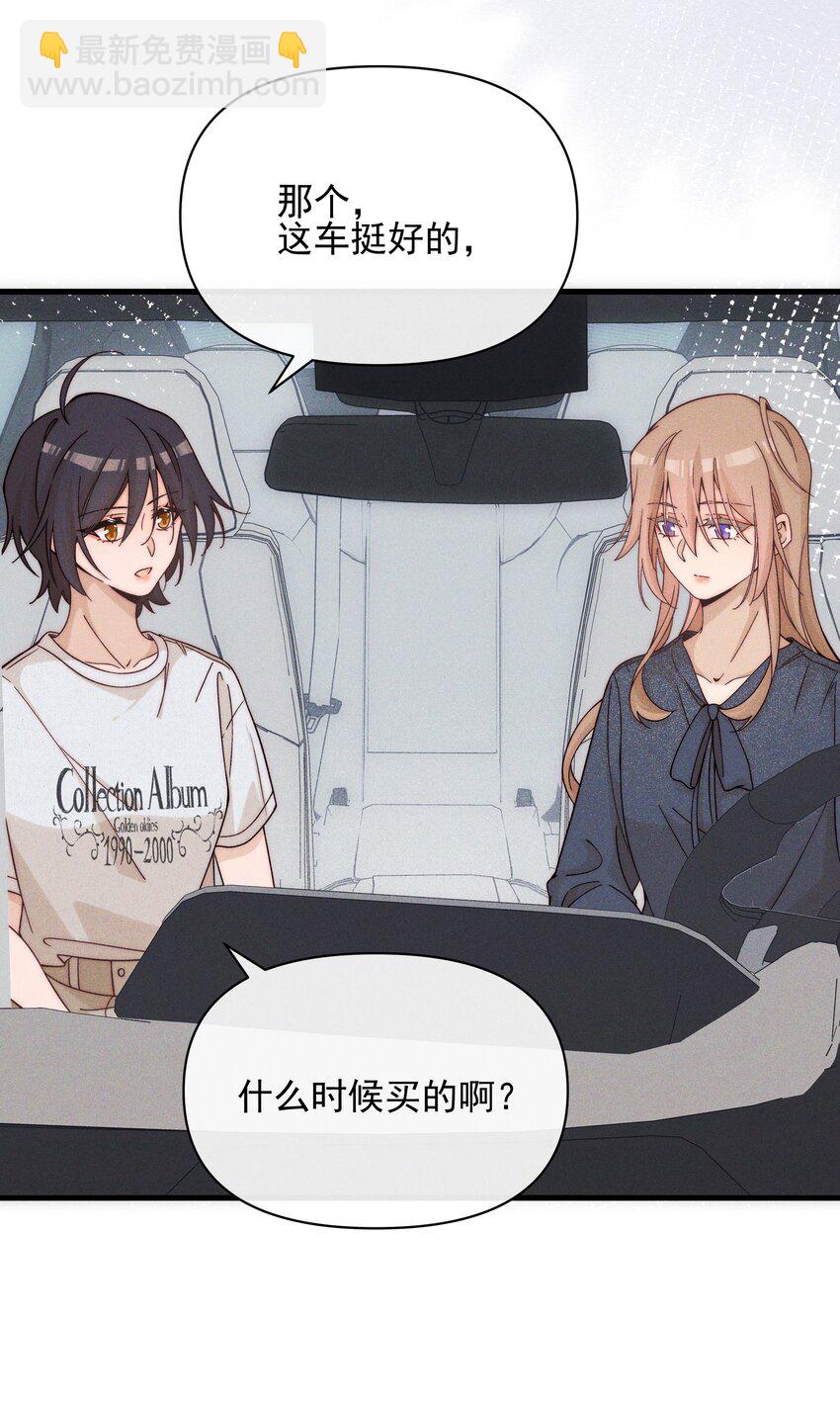 48 我不想-第50话