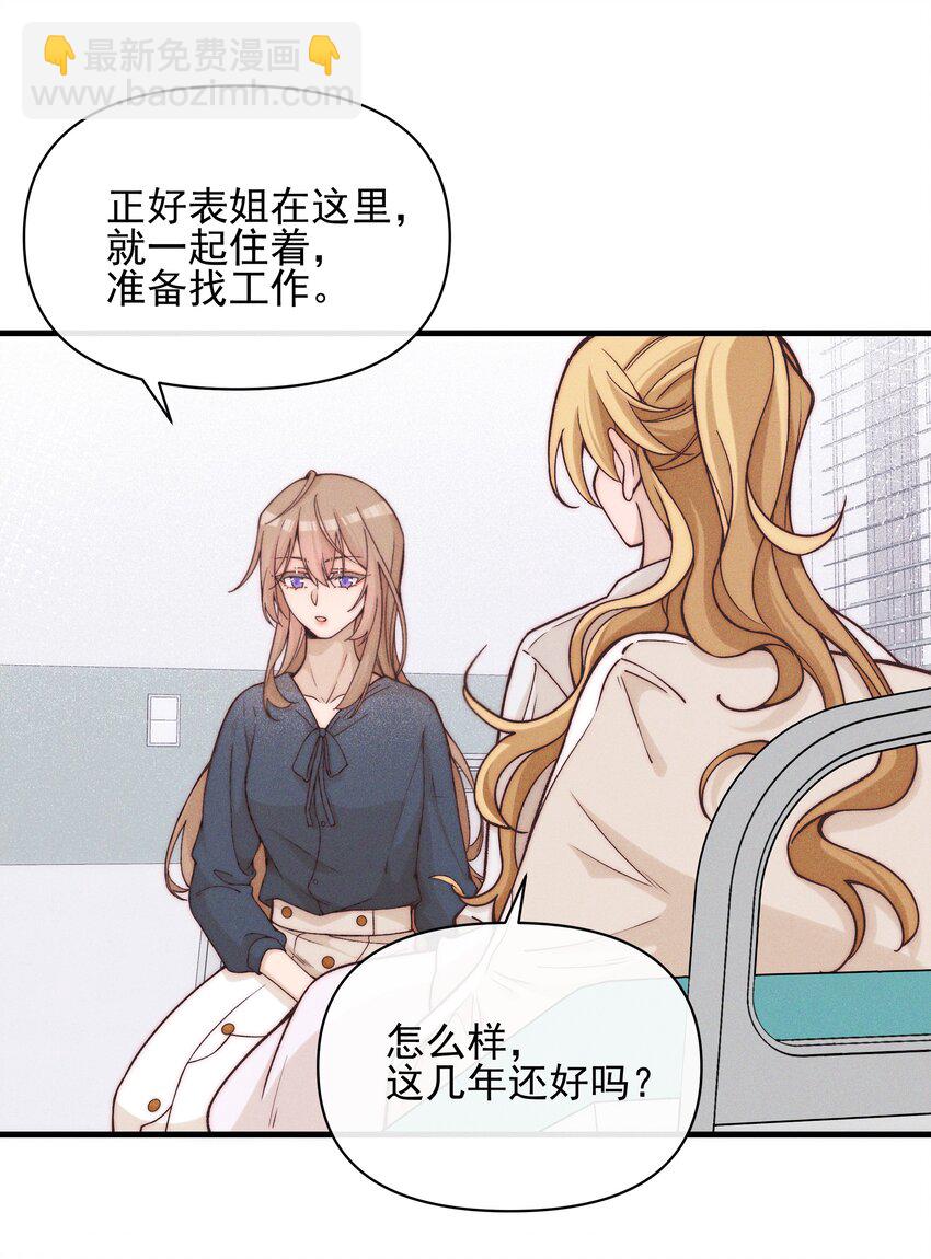 48 我不想-第50话