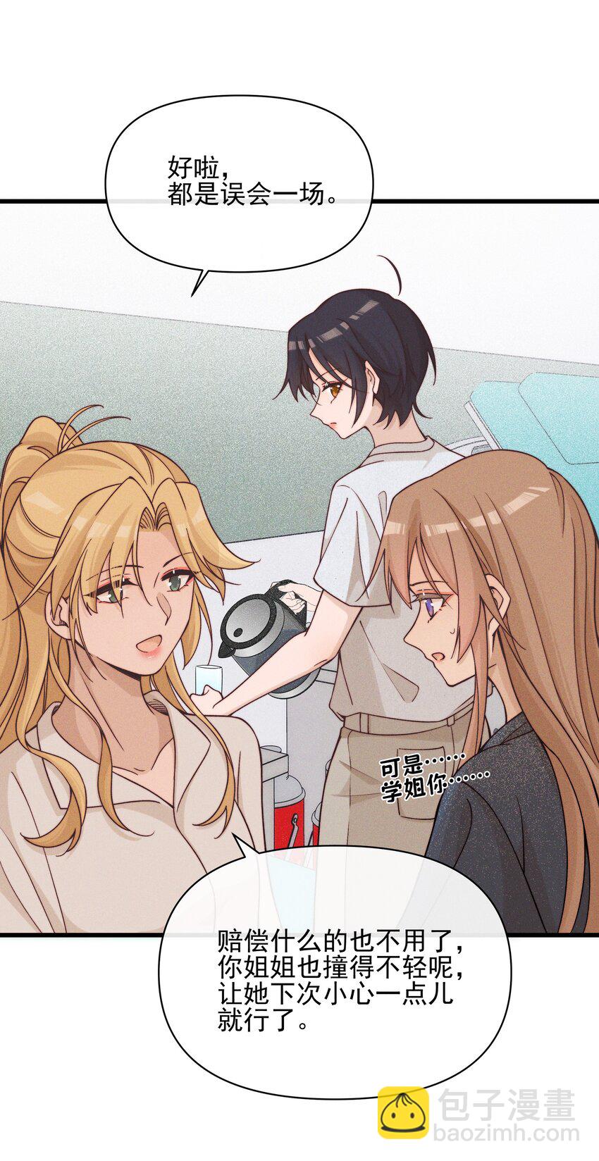 48 我不想-第50话