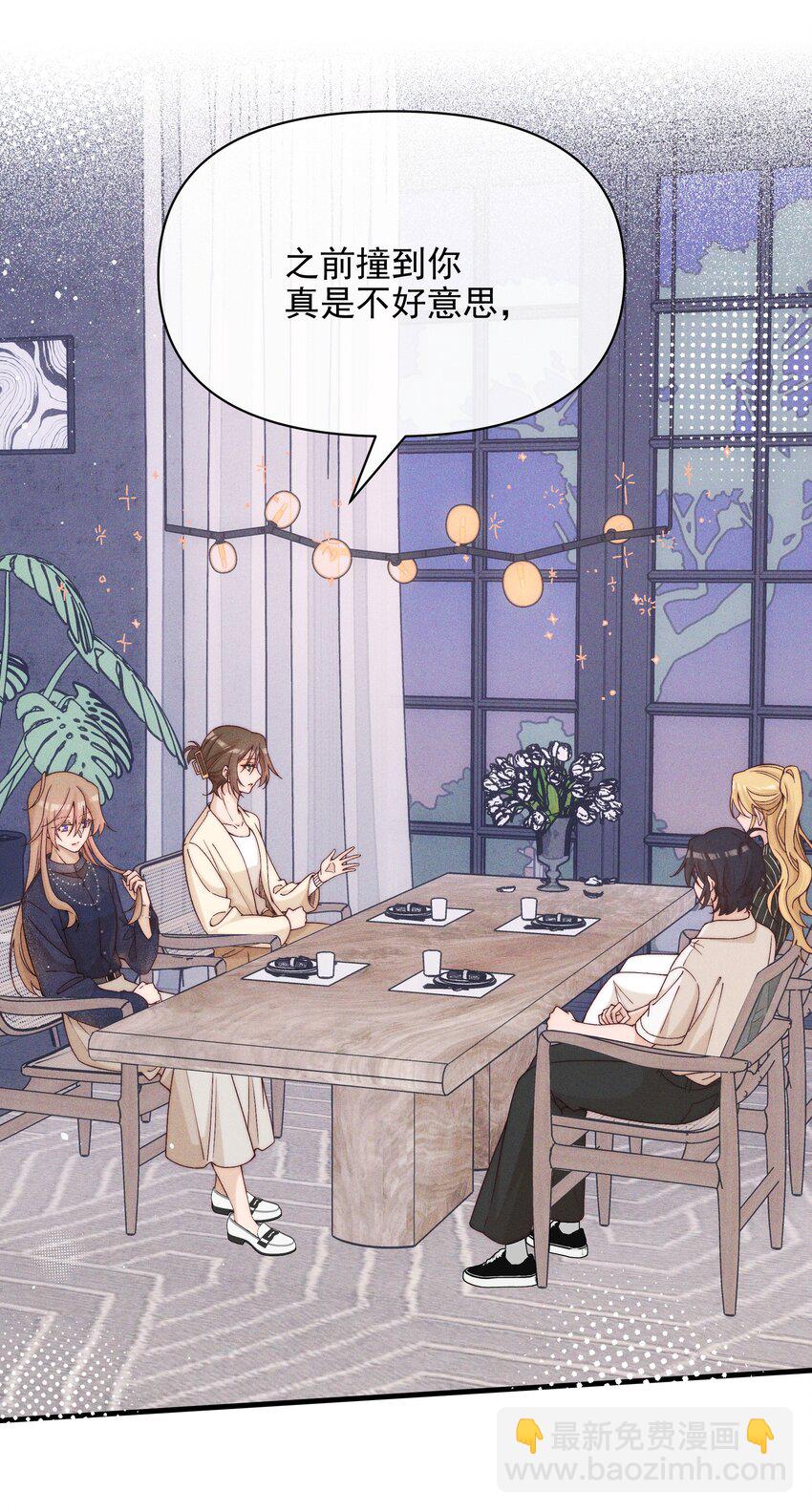 50 我会给你留位置的-第52话