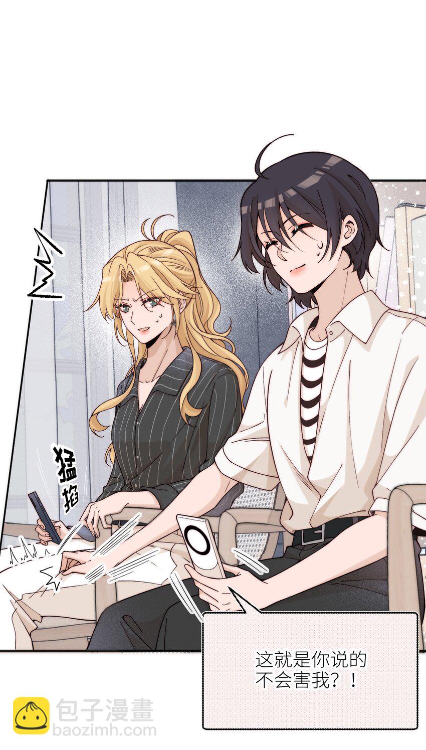 50 我会给你留位置的-第52话