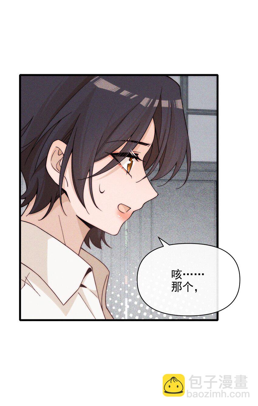 50 我会给你留位置的-第52话