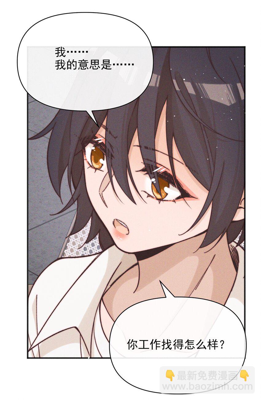 50 我会给你留位置的-第52话