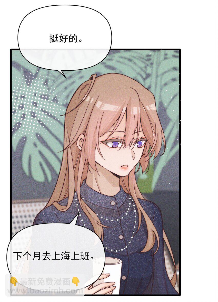 50 我会给你留位置的-第52话