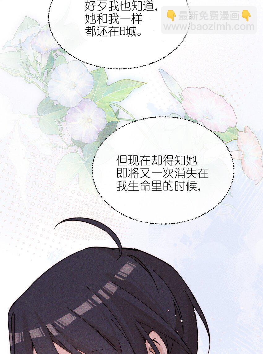 50 我会给你留位置的-第52话