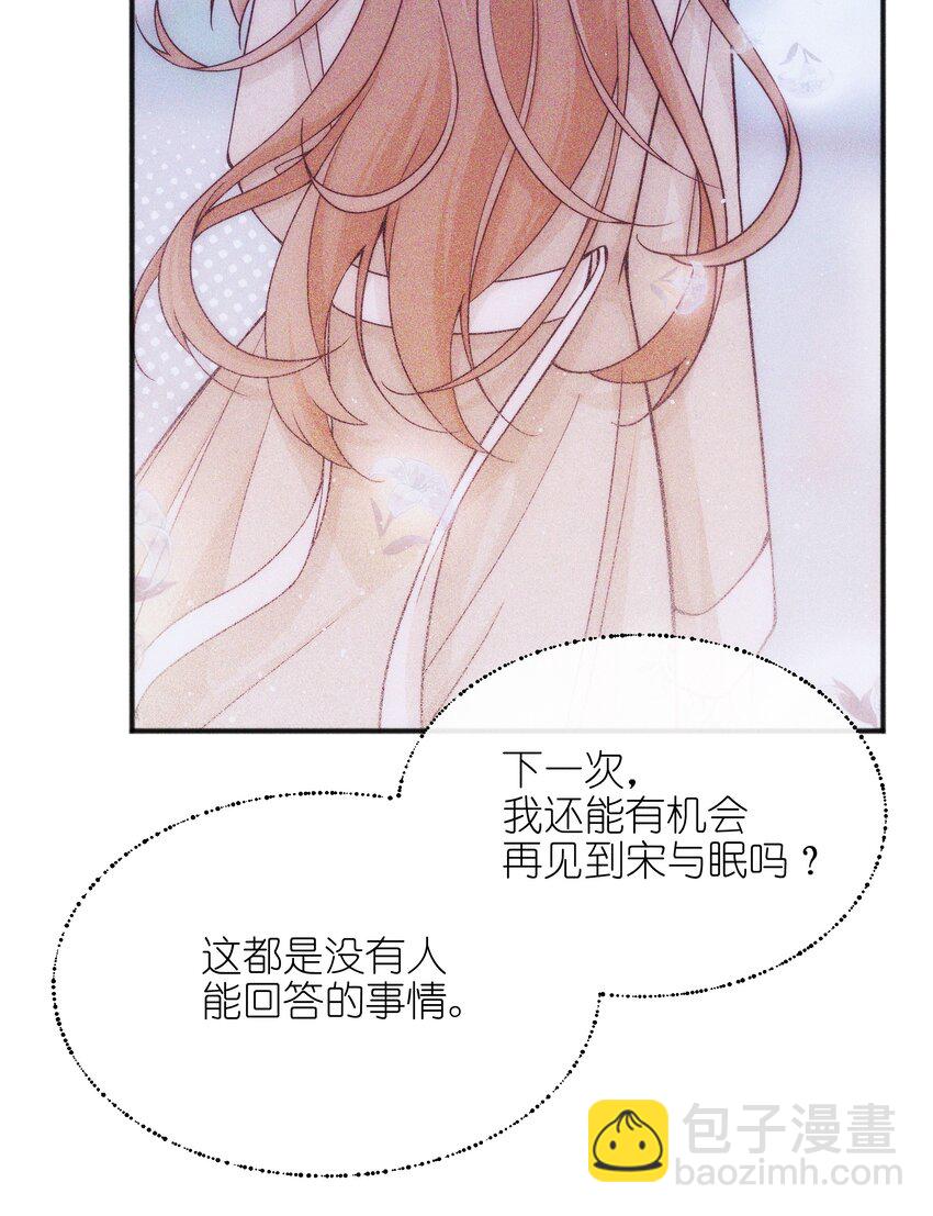 50 我会给你留位置的-第52话