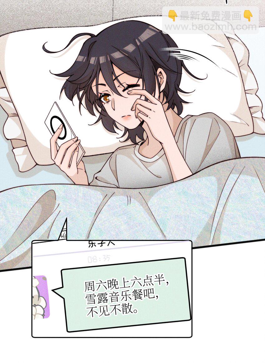 50 我会给你留位置的-第52话