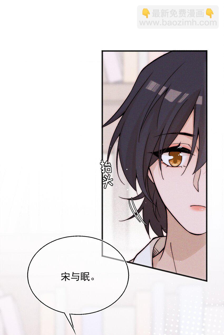 50 我会给你留位置的-第52话