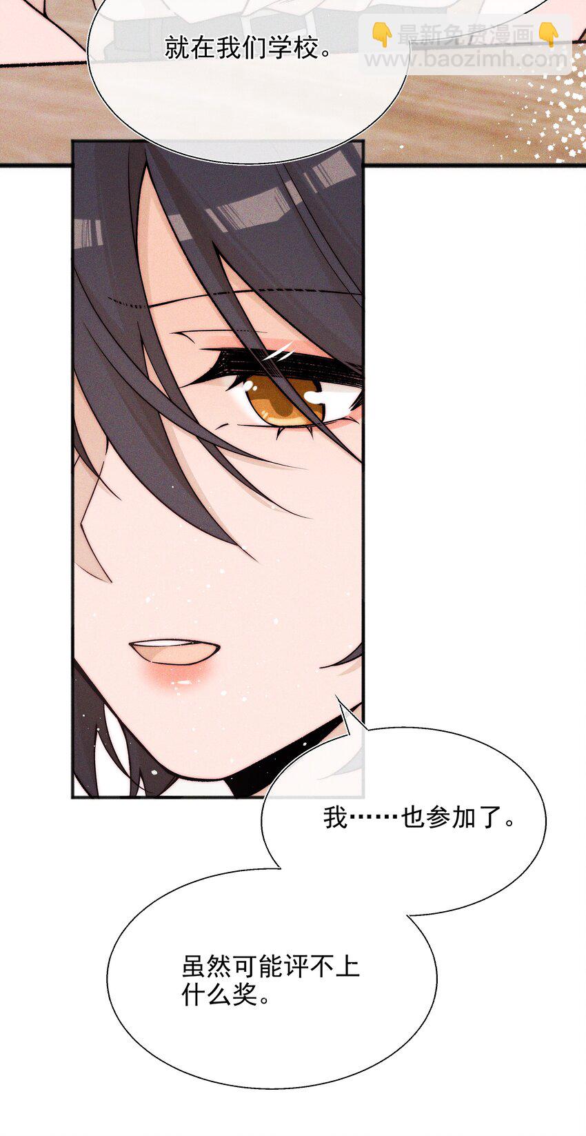 50 我会给你留位置的-第52话