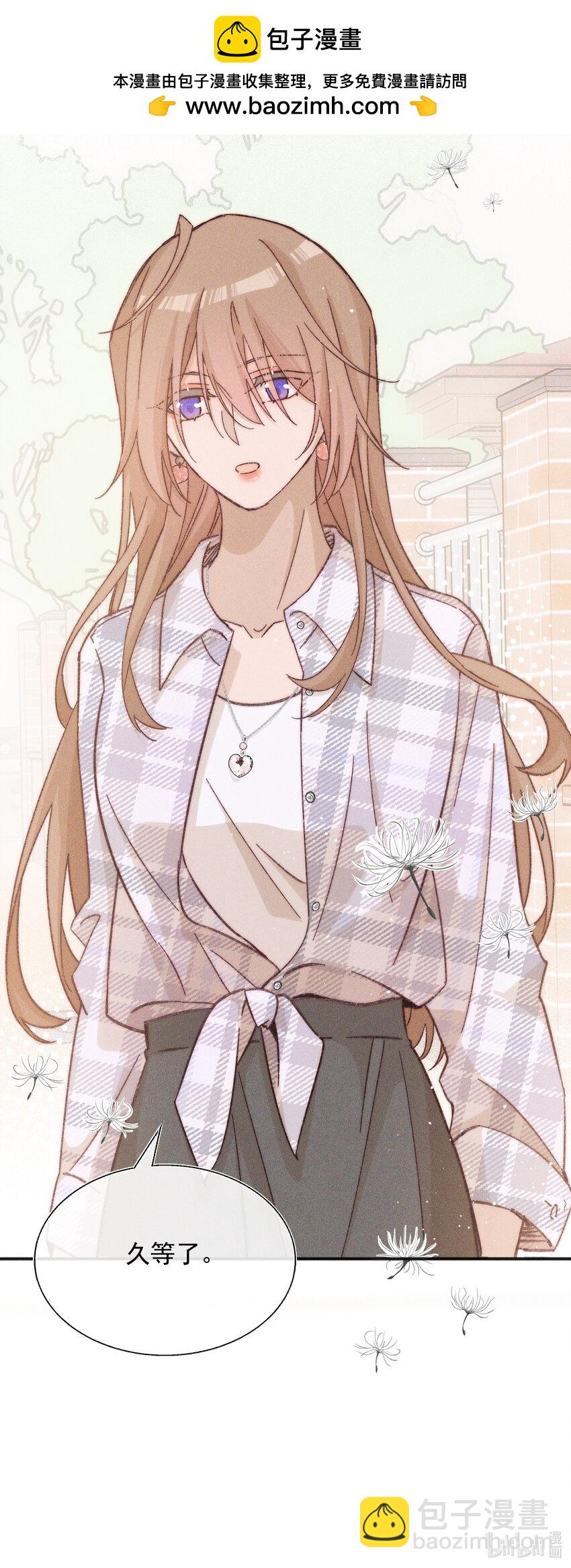 50 我会给你留位置的-第52话