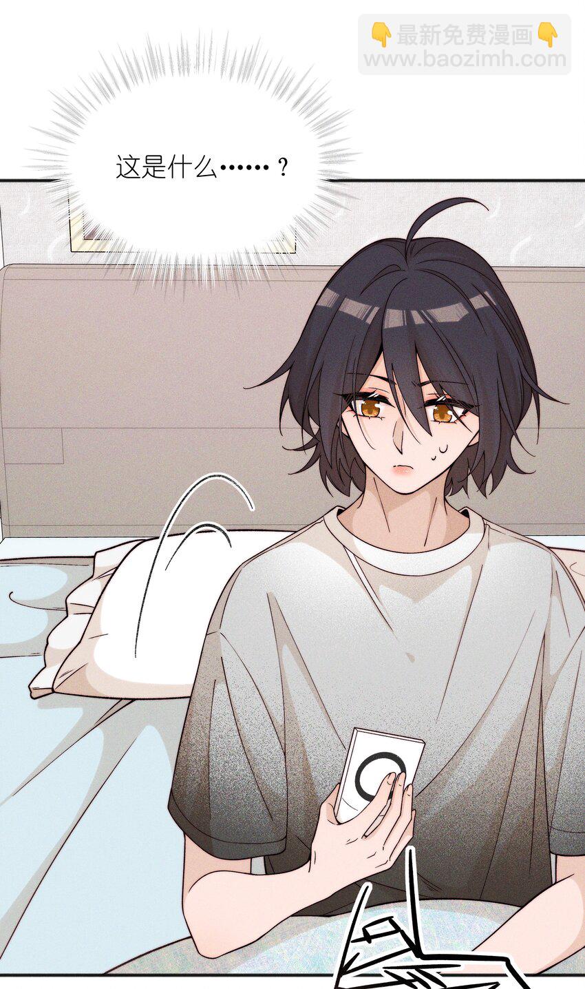 50 我会给你留位置的-第52话