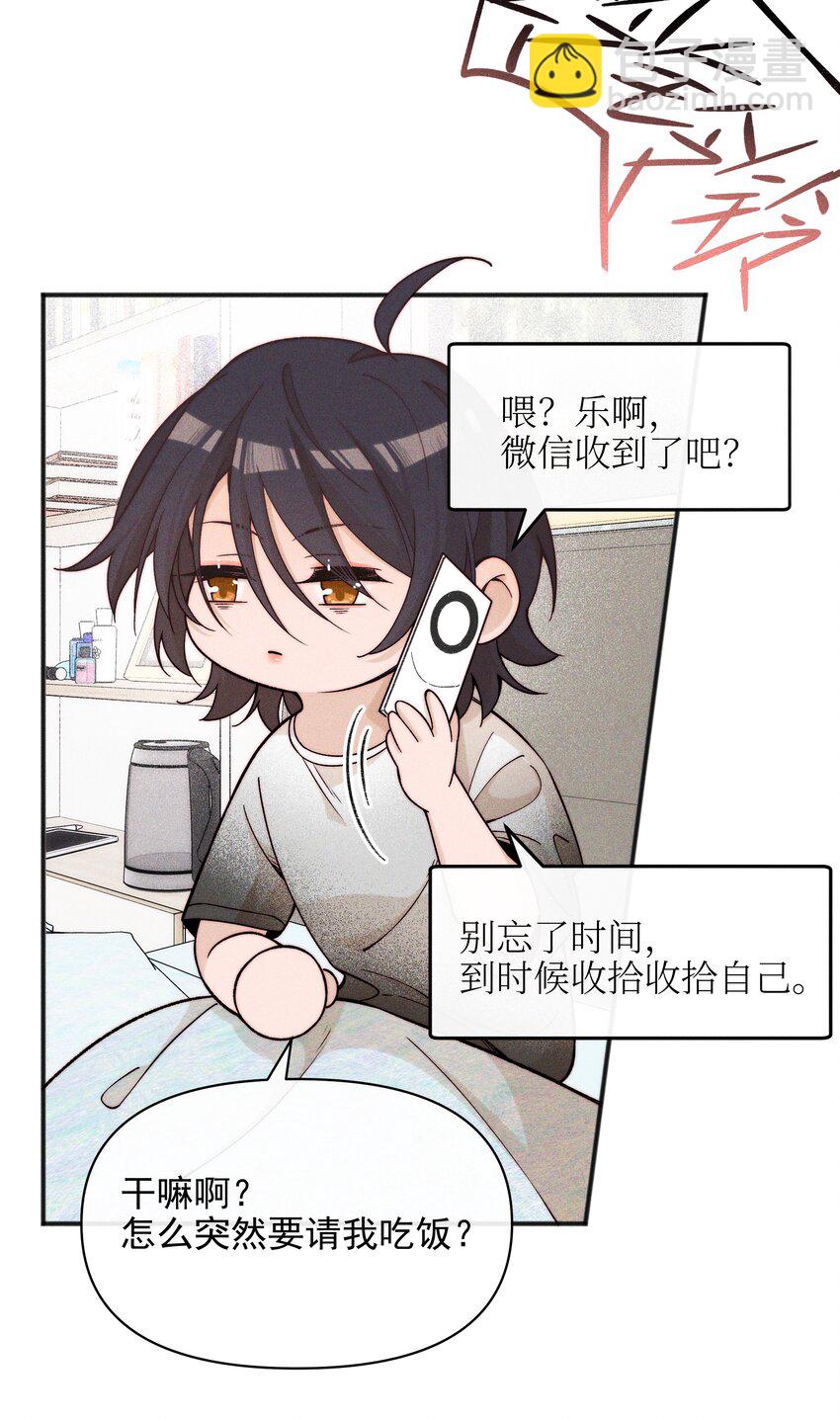 50 我会给你留位置的-第52话