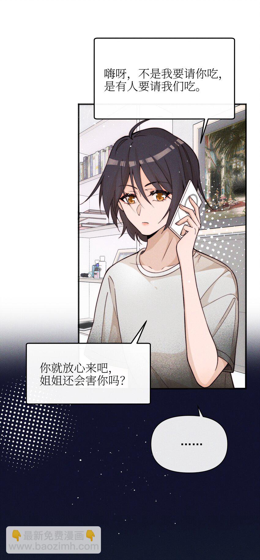 50 我会给你留位置的-第52话