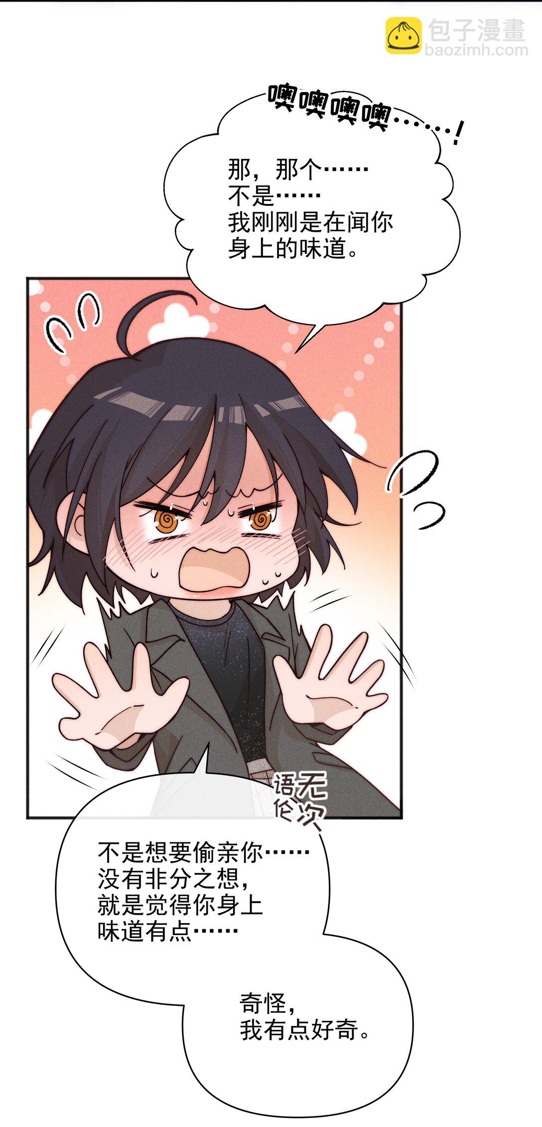 55 常乐，太近了-第58话