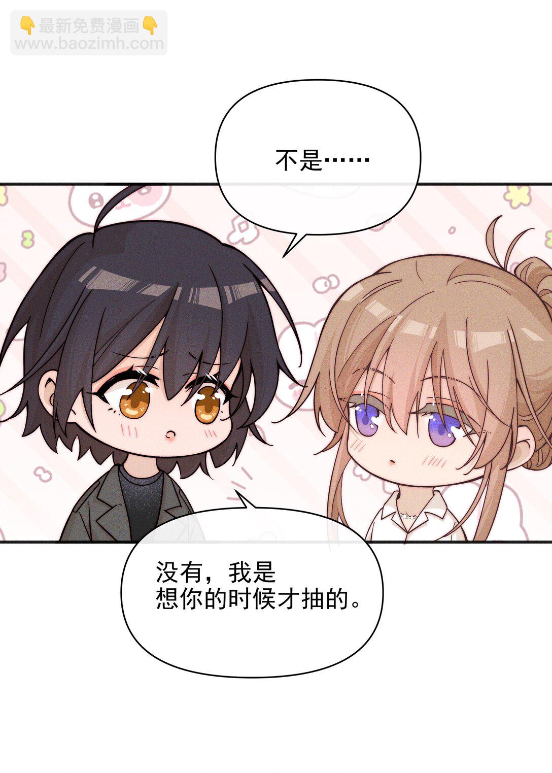 55 常乐，太近了-第58话