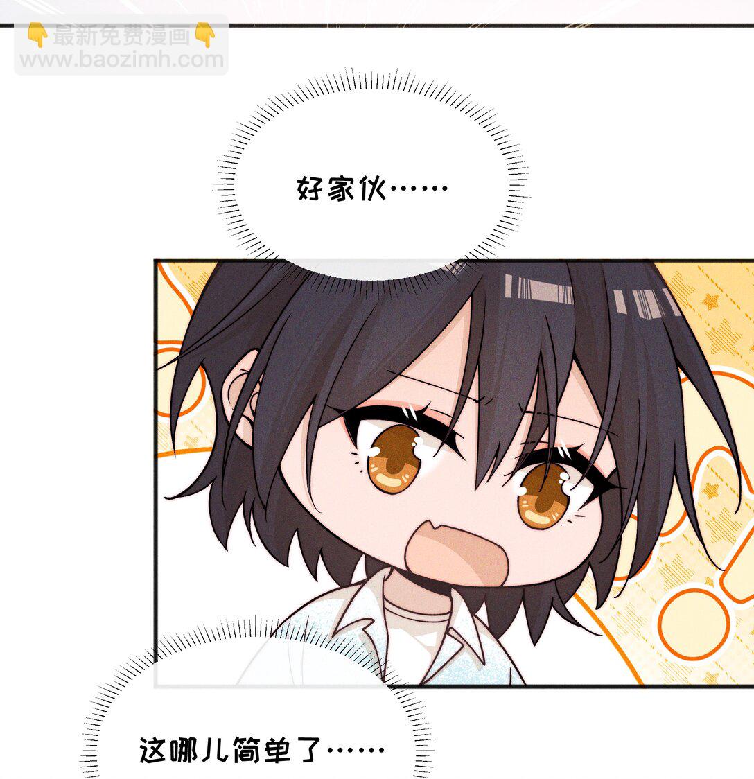 61 这样很好，我很喜欢-第64话