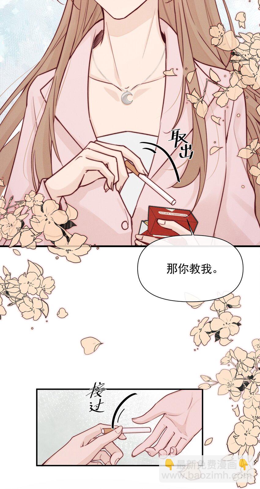 008 吸烟有害健康-第8话