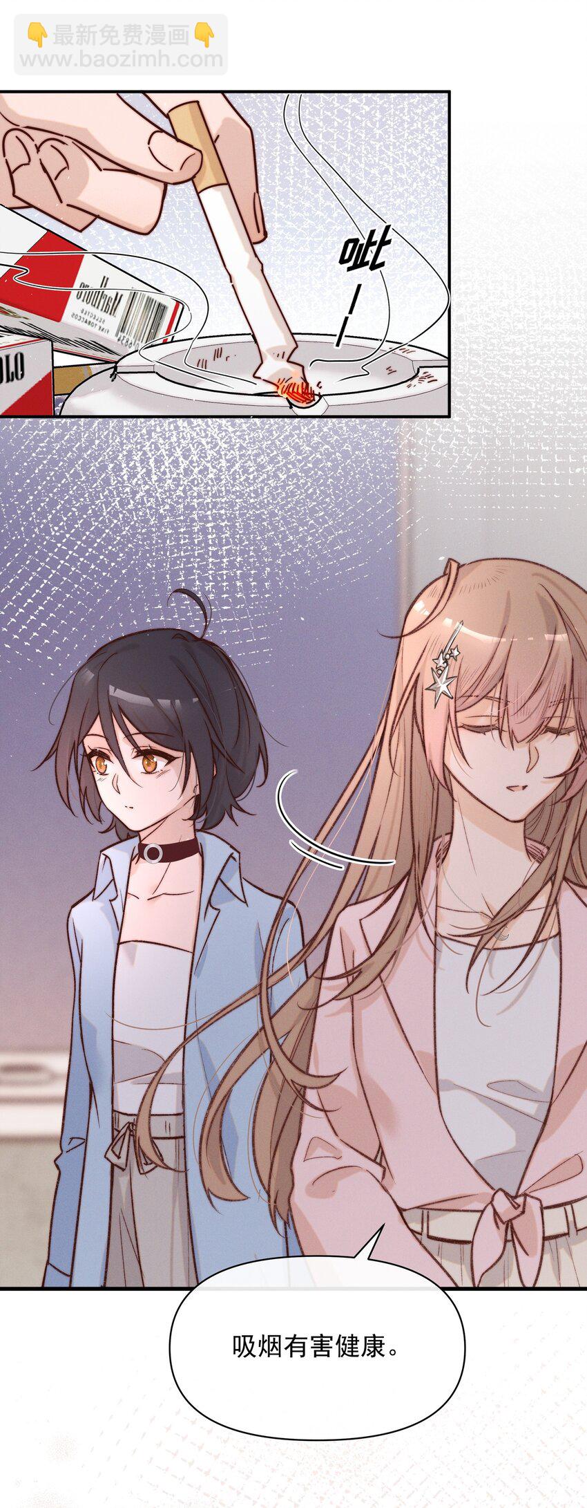 008 吸烟有害健康-第8话