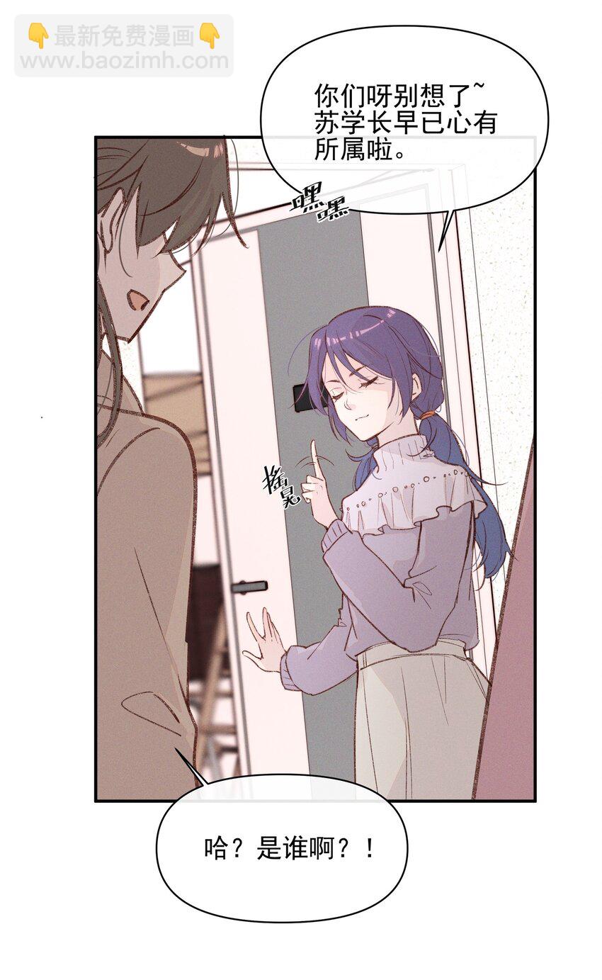 008 吸烟有害健康-第8话