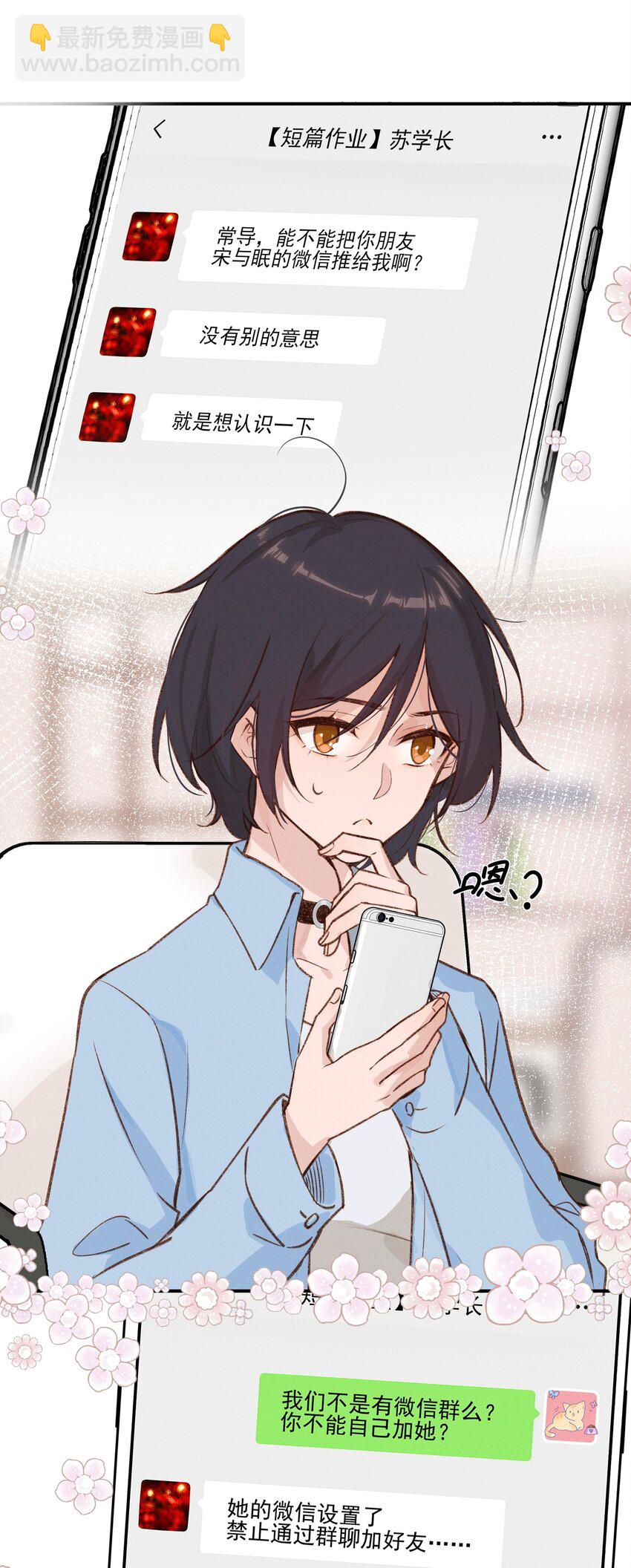 008 吸烟有害健康-第8话