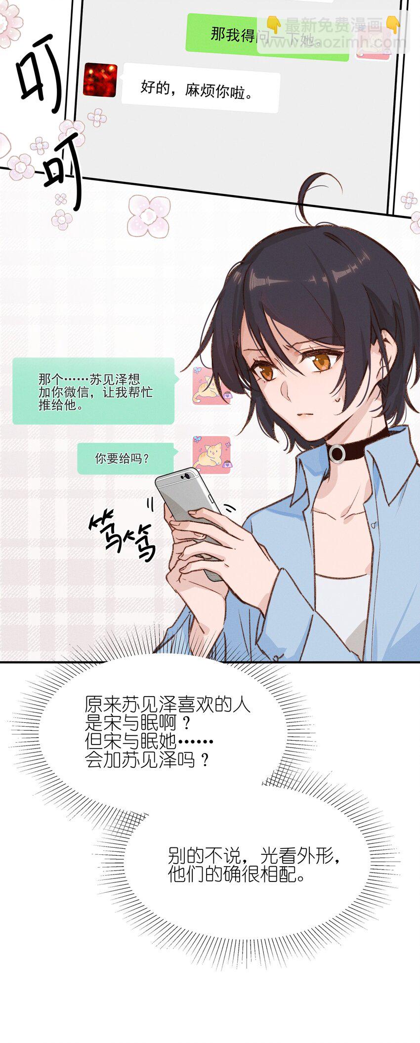 008 吸烟有害健康-第8话