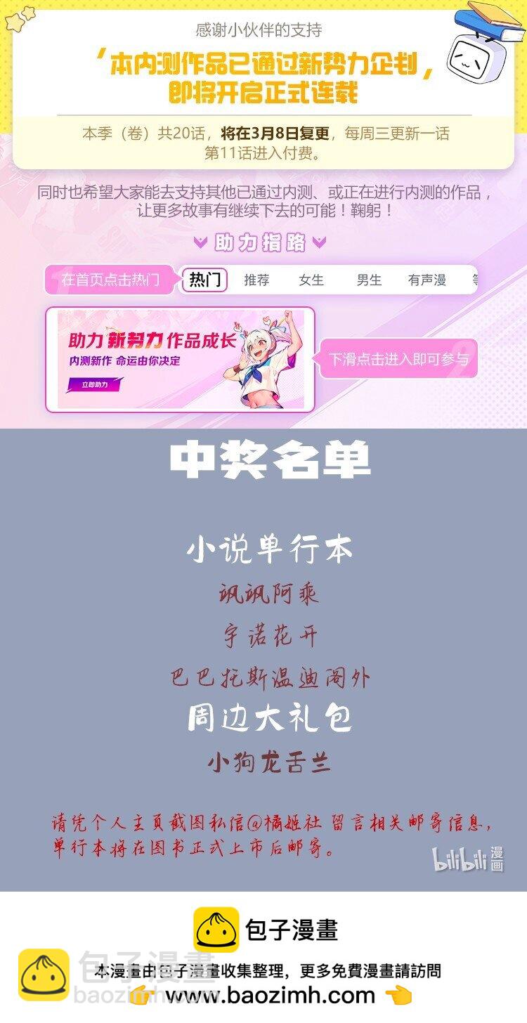 008 吸烟有害健康-第8话