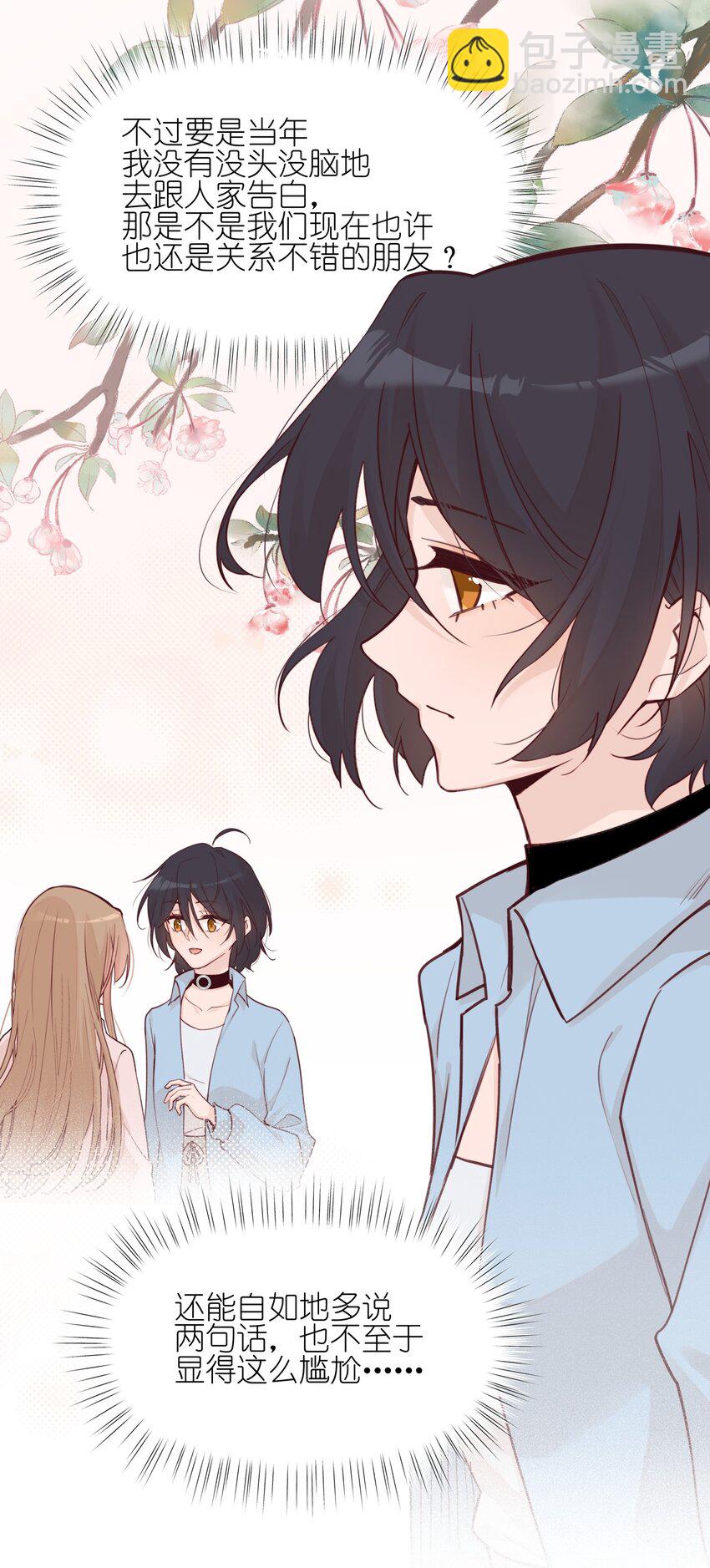 008 吸烟有害健康-第8话