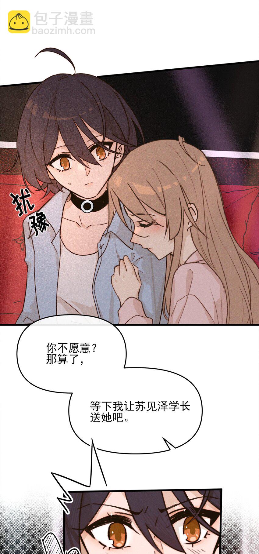 010 常乐，我要跟你睡-第10话