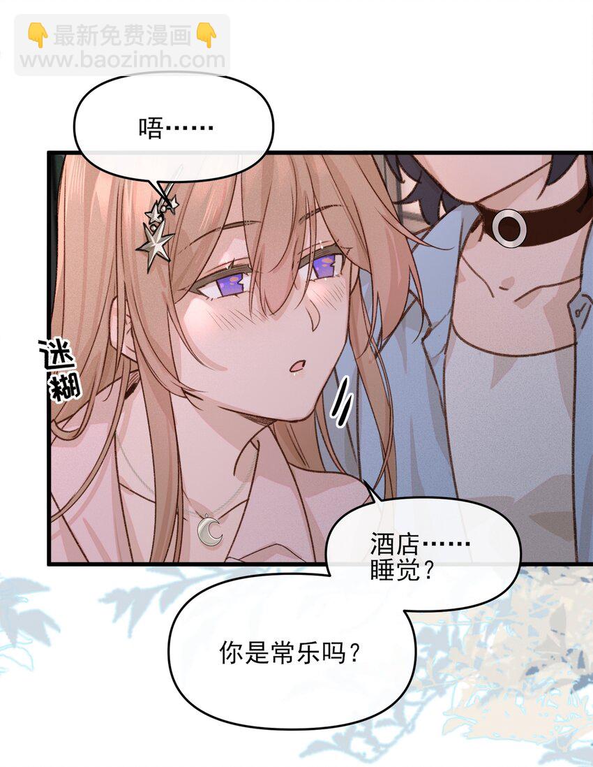 010 常乐，我要跟你睡-第10话