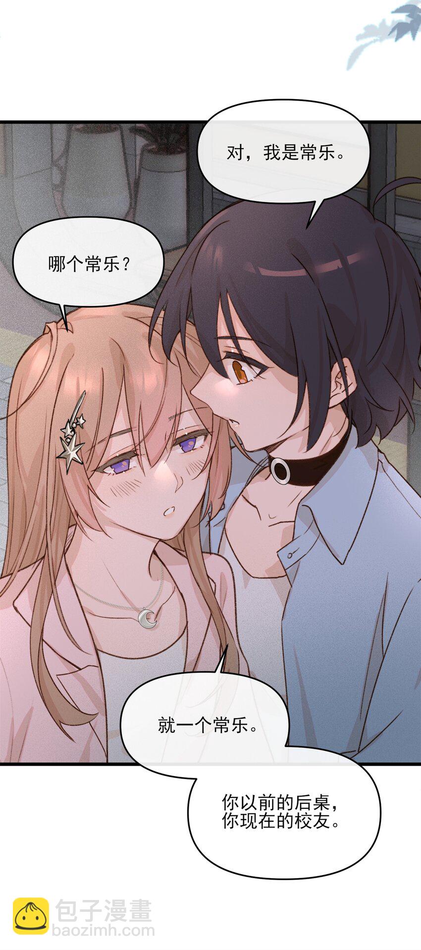 010 常乐，我要跟你睡-第10话