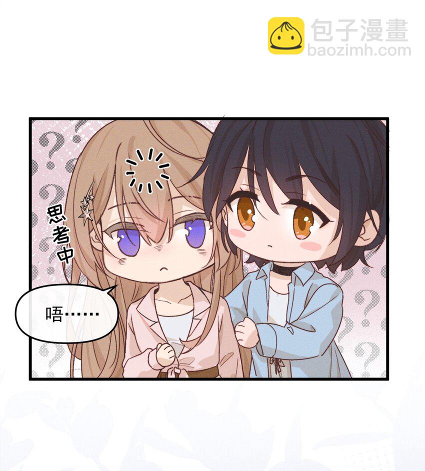 010 常乐，我要跟你睡-第10话