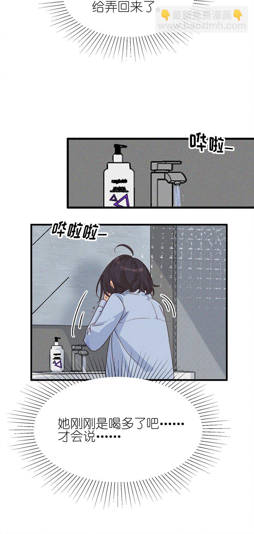 010 常乐，我要跟你睡-第10话