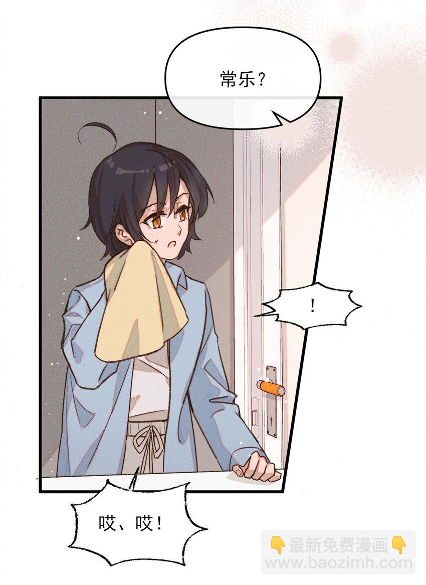 010 常乐，我要跟你睡-第10话