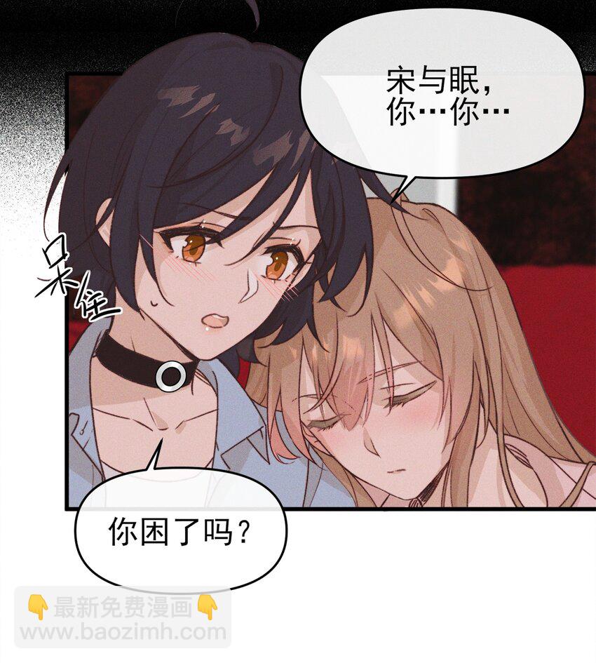 010 常乐，我要跟你睡-第10话